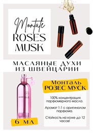 Моntale / Roses Musk
