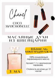 Chanel / Coco Mademoiselle