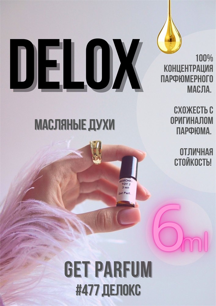 Delox / GET PARFUM 477