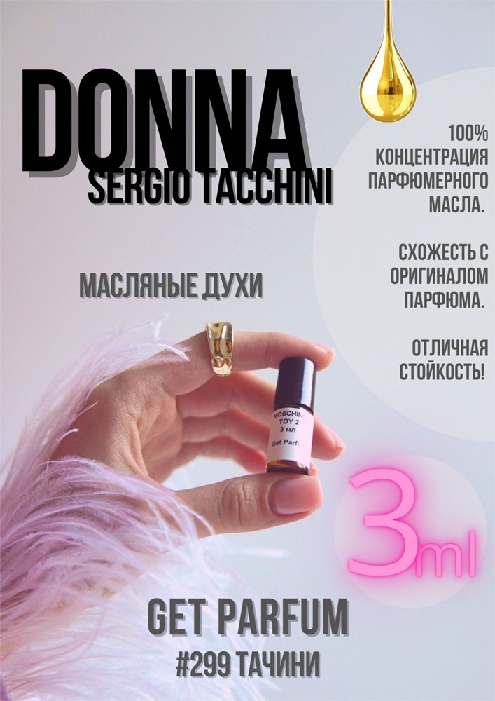 Donna / GET PARFUM 299