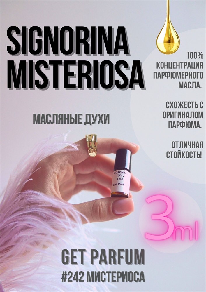 Signorina Misteriosa / GET PARFUM 242