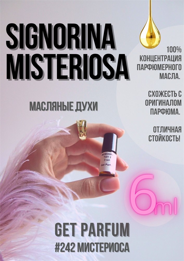 Signorina Misteriosa / GET PARFUM 242