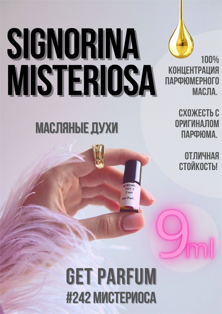 Signorina Misteriosa / GET PARFUM 242