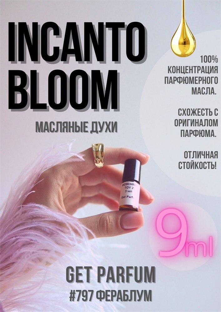 Incanto Bloom / GET PARFUM 797