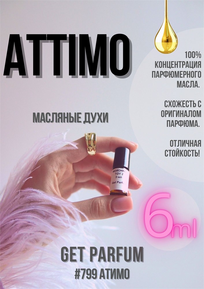 Attimo / GET PARFUM 799