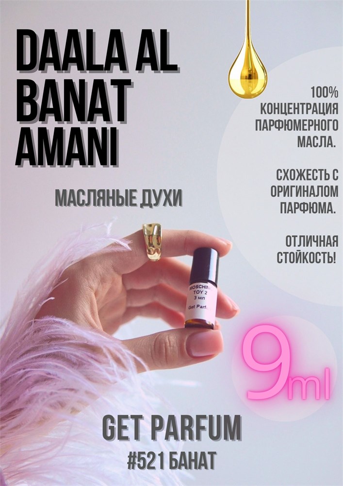 Daala Al Banat Amani	/ GET PARFUM 521