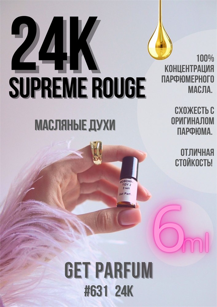 24K Supreme Rouge / GET PARFUM 631