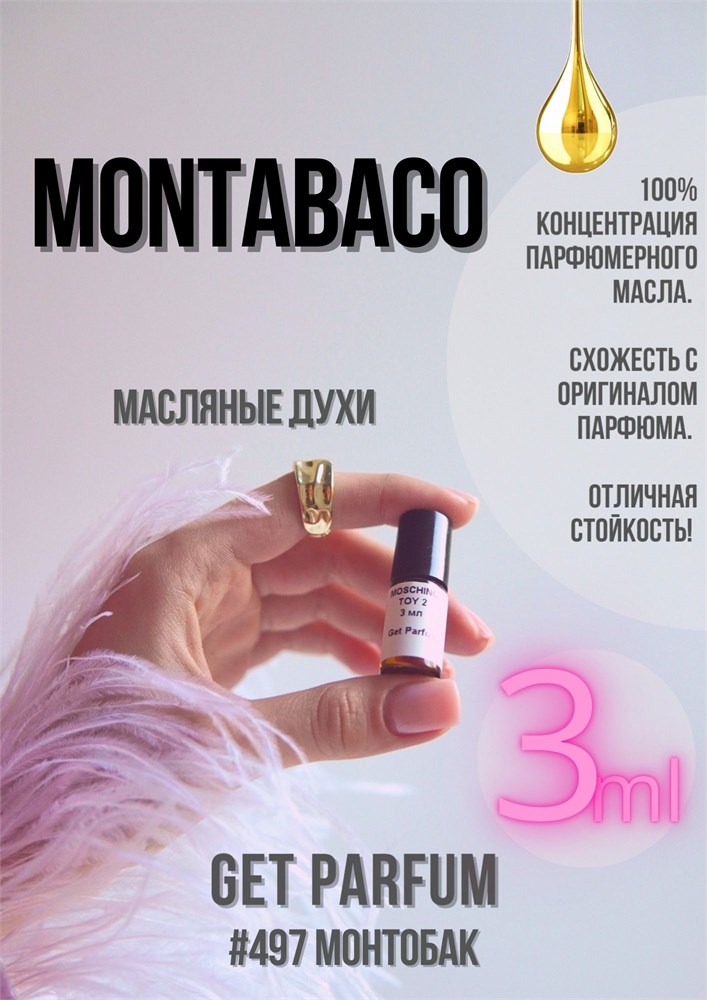 Montabaco Intensivo / GET PARFUM 497