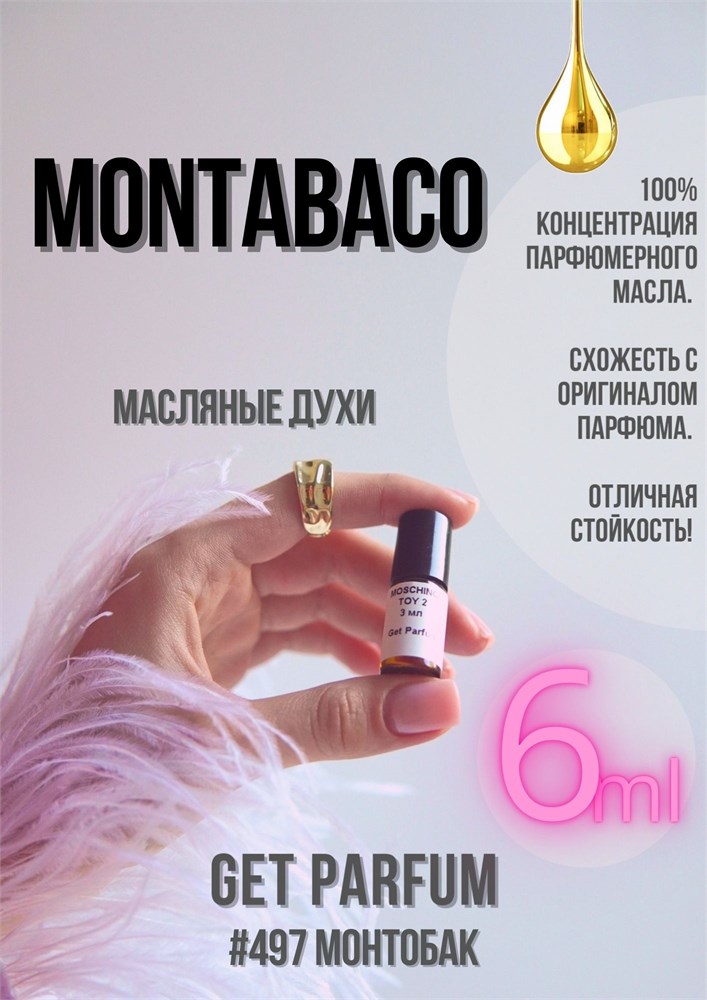 Montabaco Intensivo / GET PARFUM 497