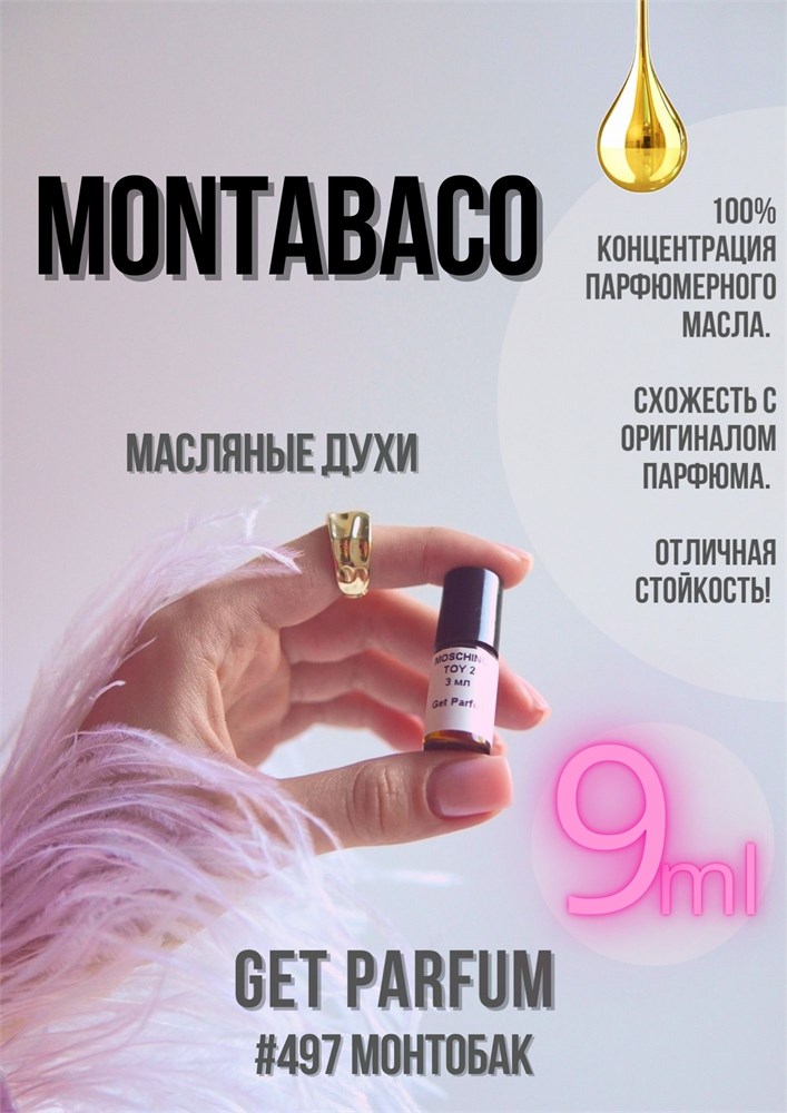 Montabaco Intensivo / GET PARFUM 497