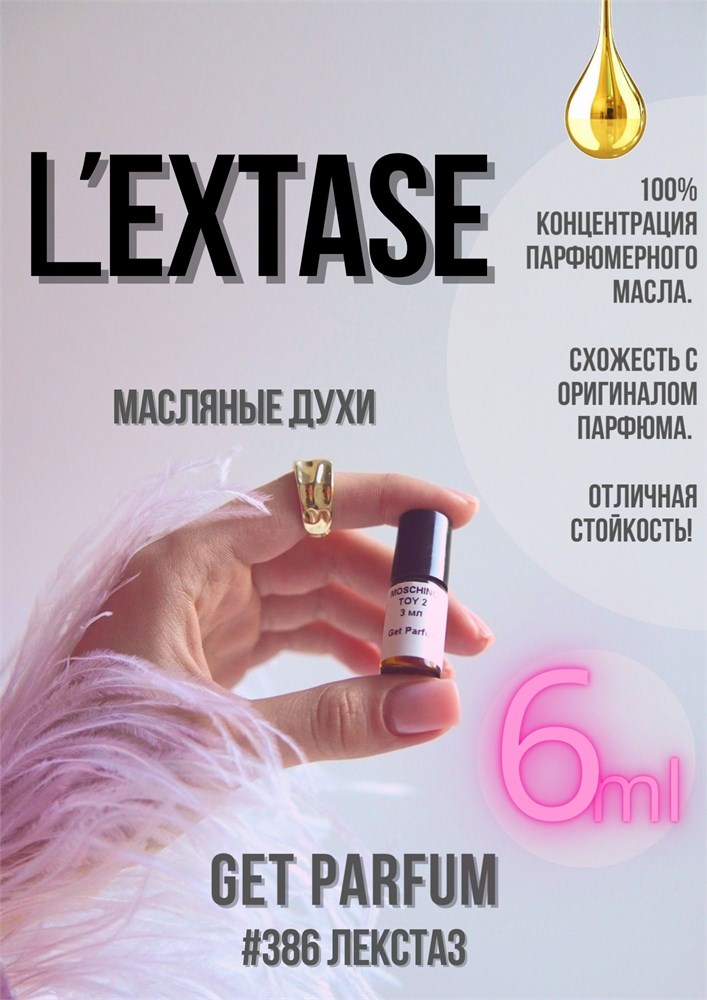 L’Extase / GET PARFUM 386