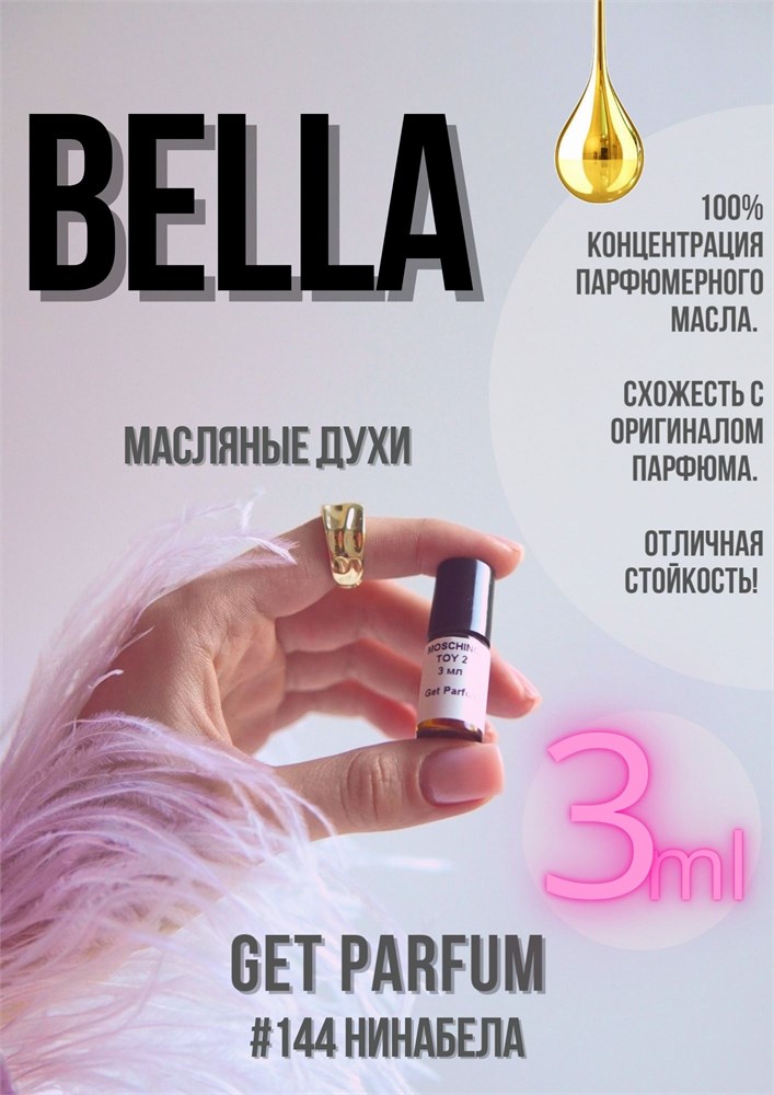 Bella / GET PARFUM 144