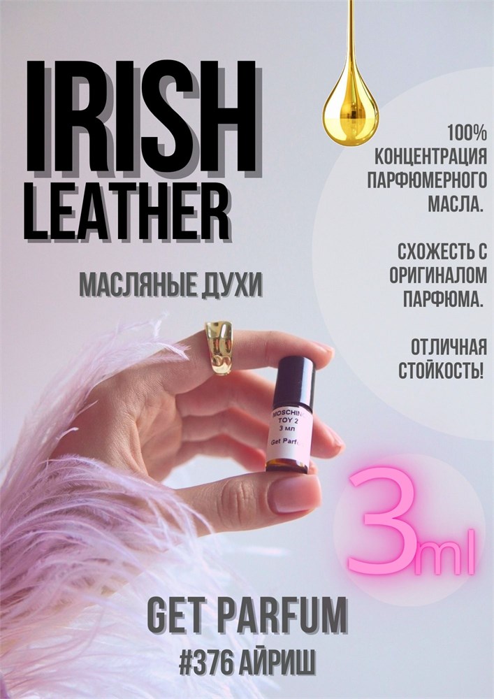 Irish Leather / GET PARFUM 376