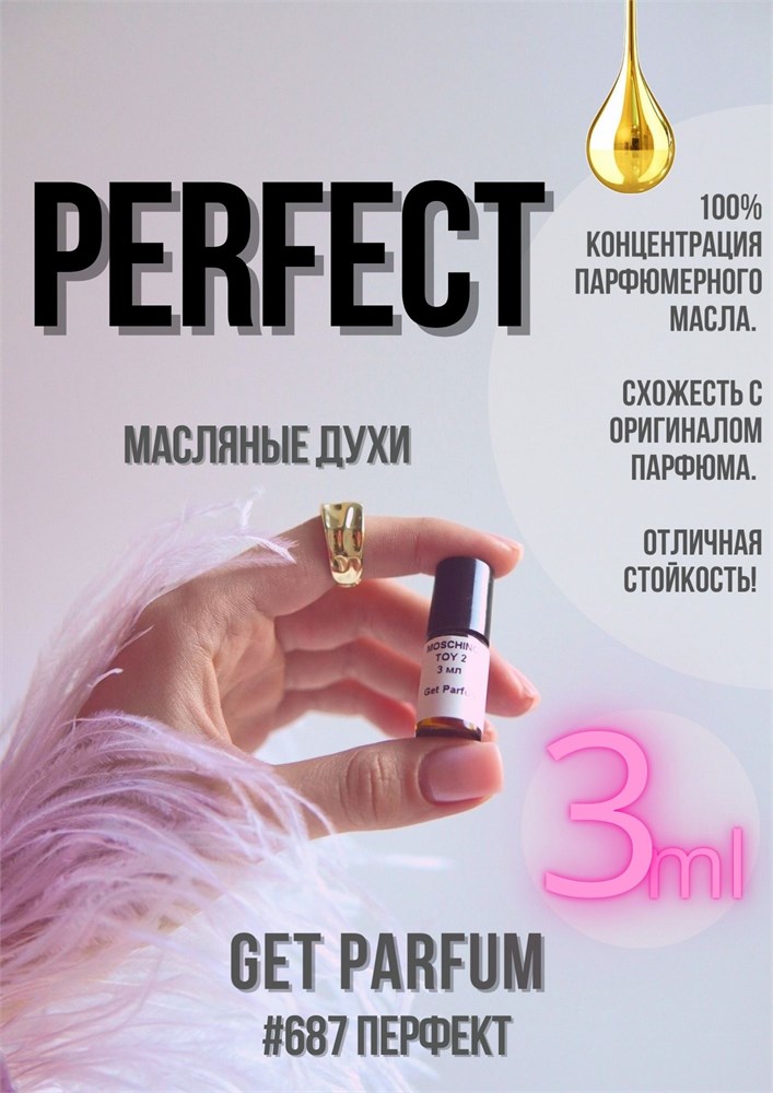 Perfect / GET PARFUM 687