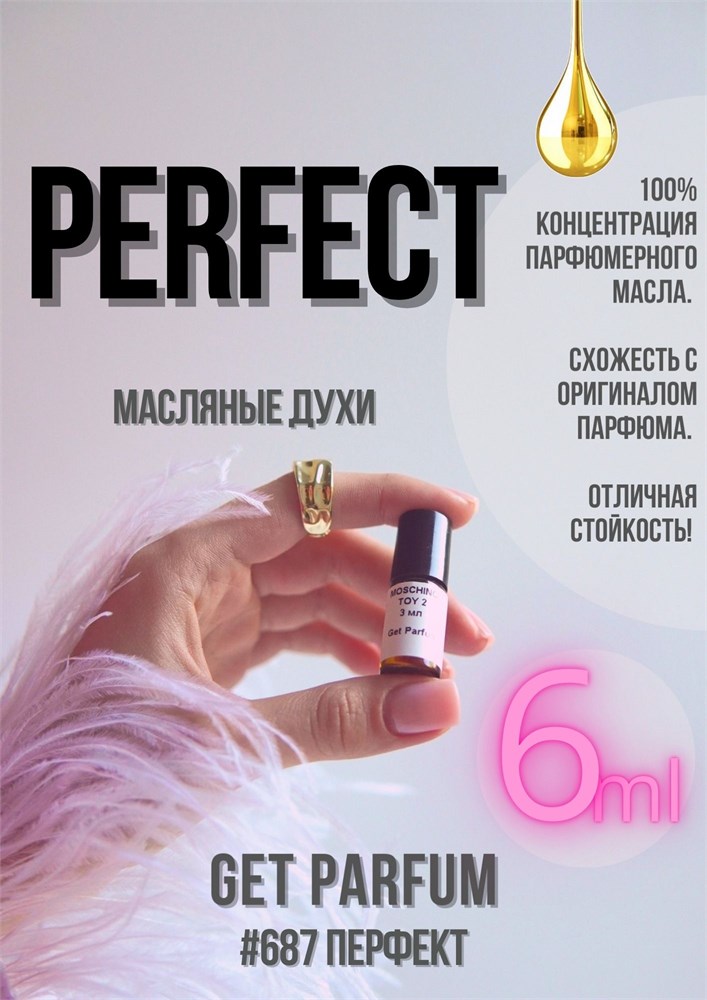 Perfect / GET PARFUM 687