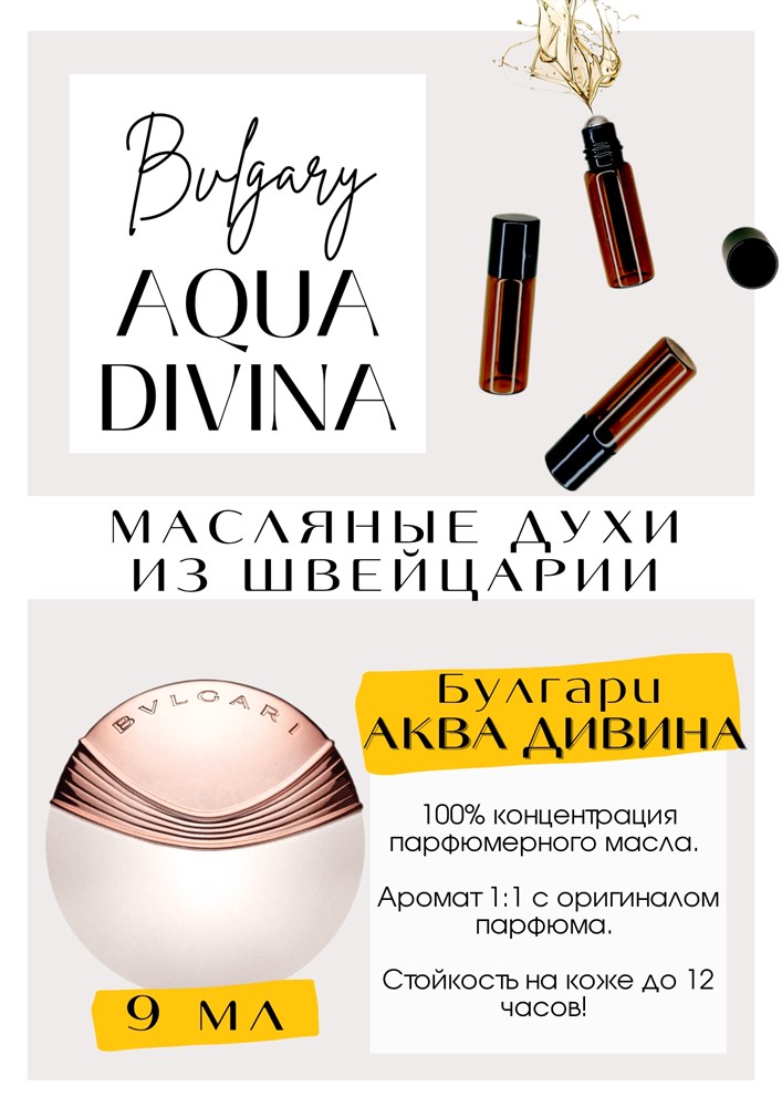 Aqva Divina / Bvlgary