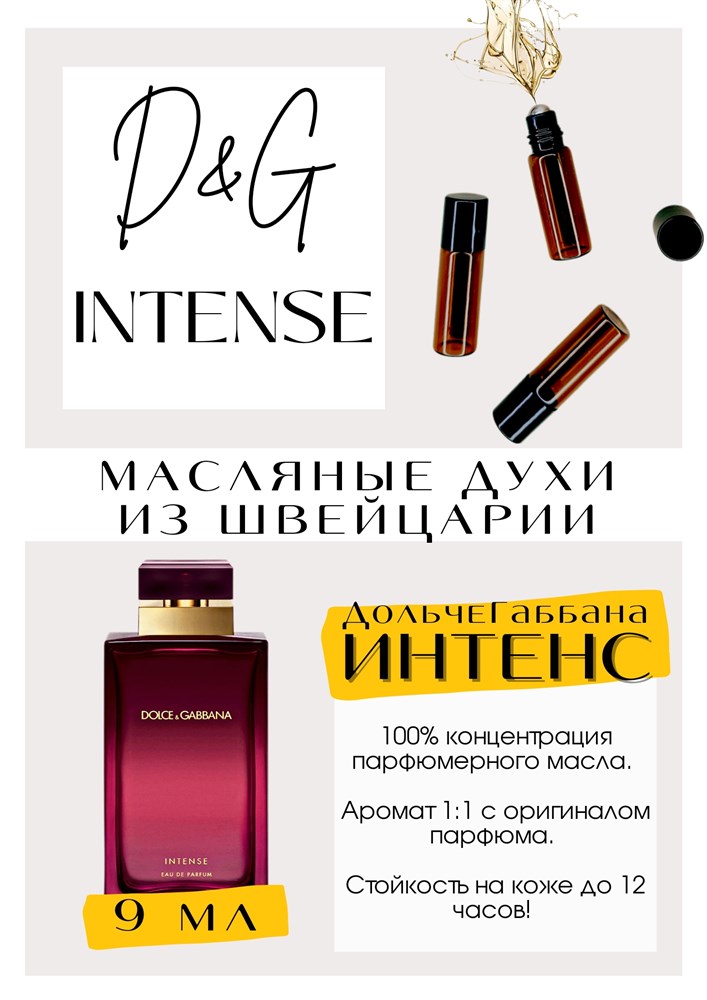 Intense / Dolce&Gabbana