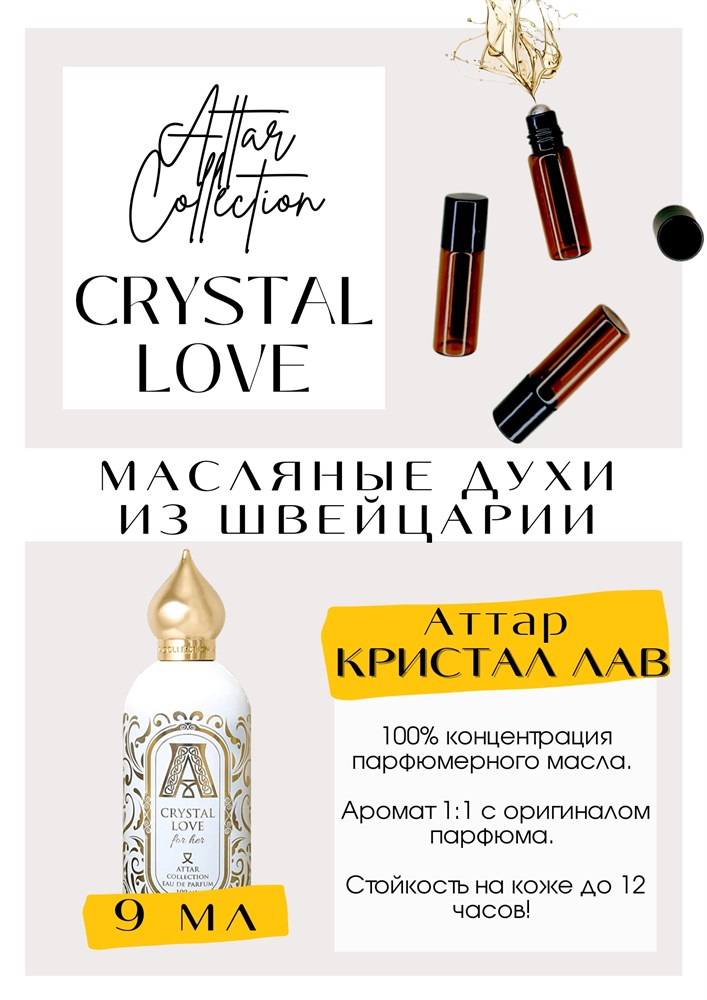 CRISTAL LOVE FOR HER / Attar Collection