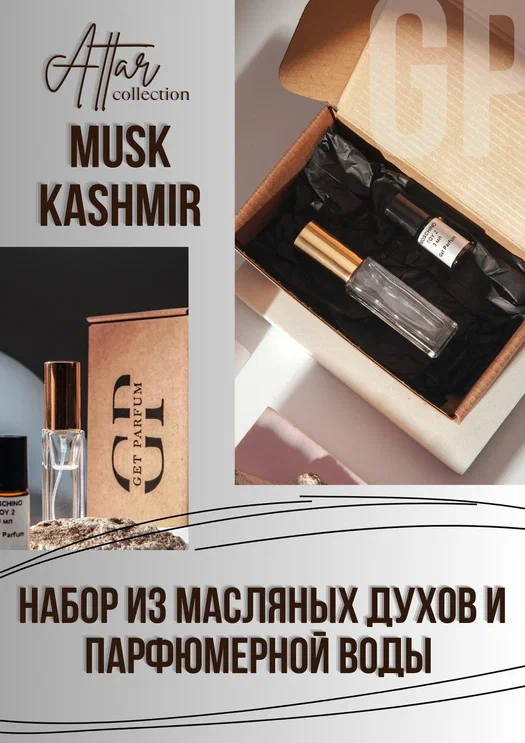 Musk Kashimir Attar Collection