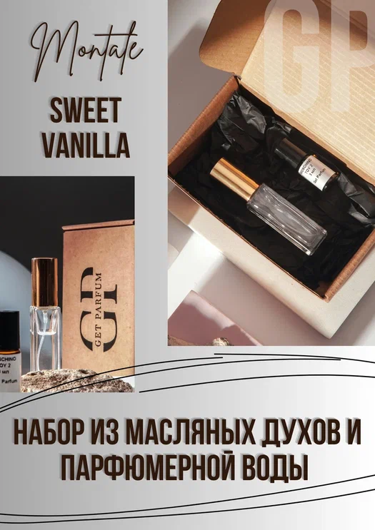 Sweet Vanilla Montale