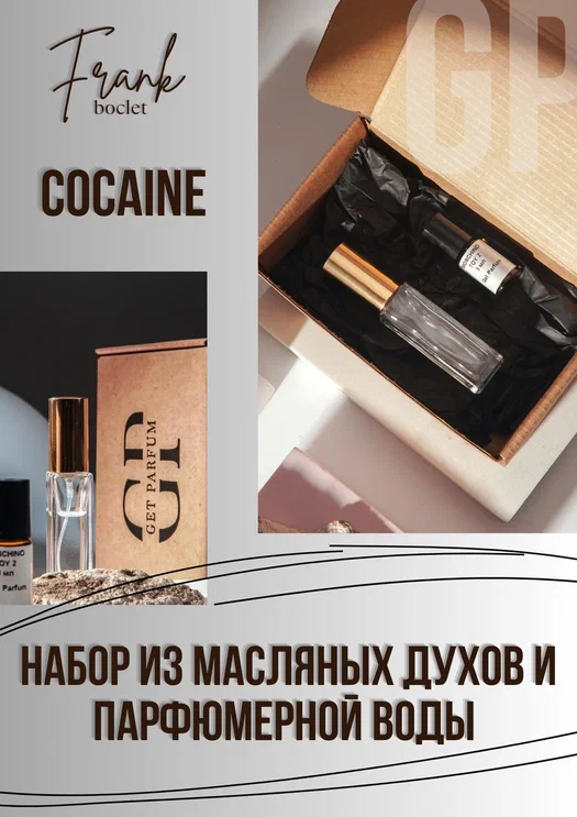 Cocain Franck Boclet