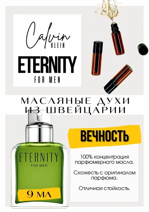 Eternity for Men edp / Calvin Klein