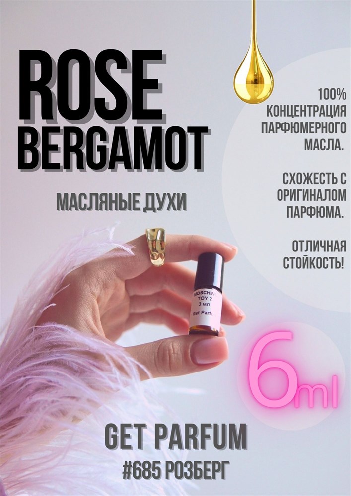 Rose Bergamot / GET PARFUM 685