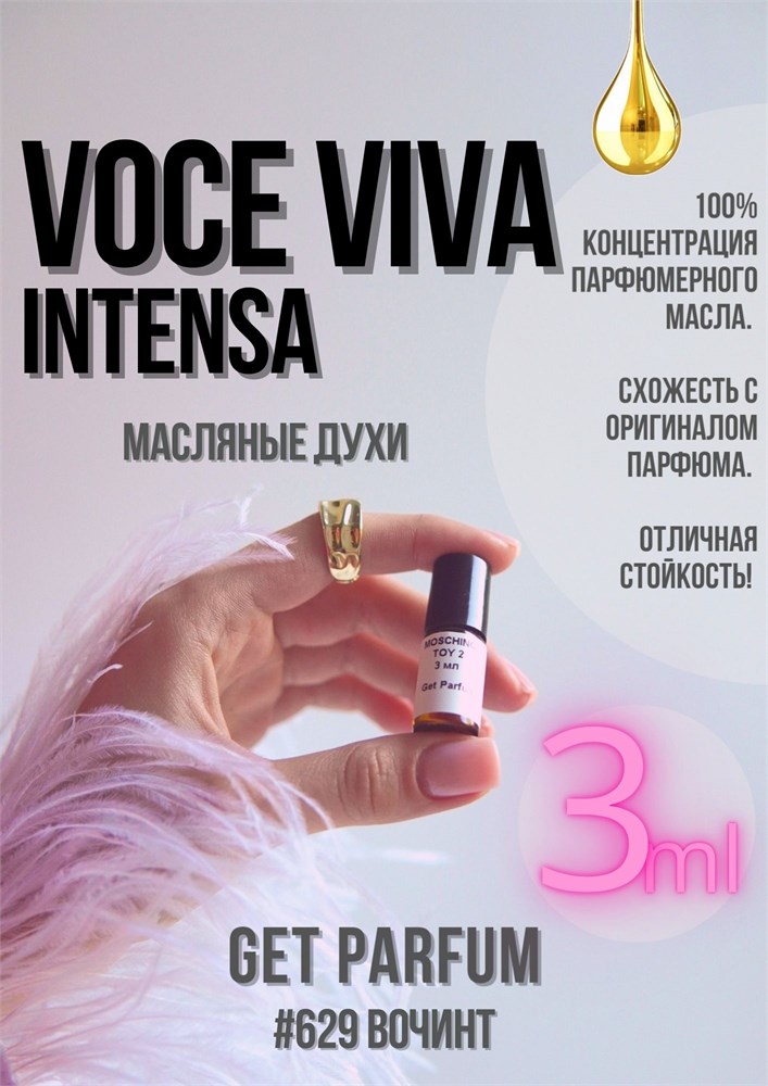 Voce Viva Intensa / GET PARFUM 629