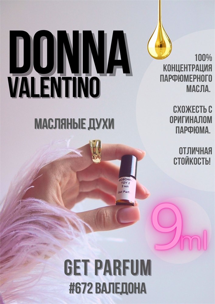 Donna / GET PARFUM 672