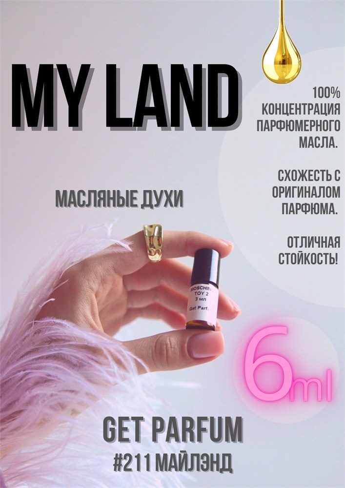 My land / GET PARFUM 211