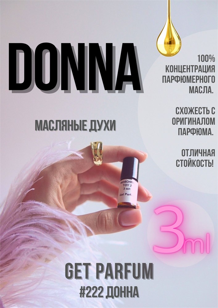 Donna / GET PARFUM 222