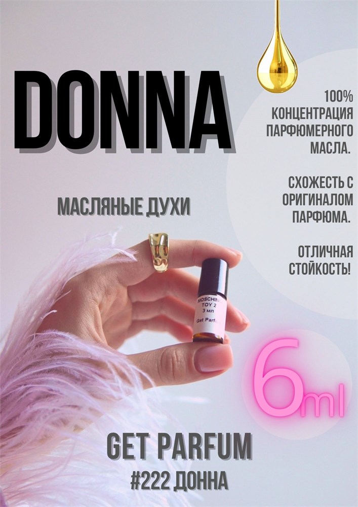 Donna / GET PARFUM 222