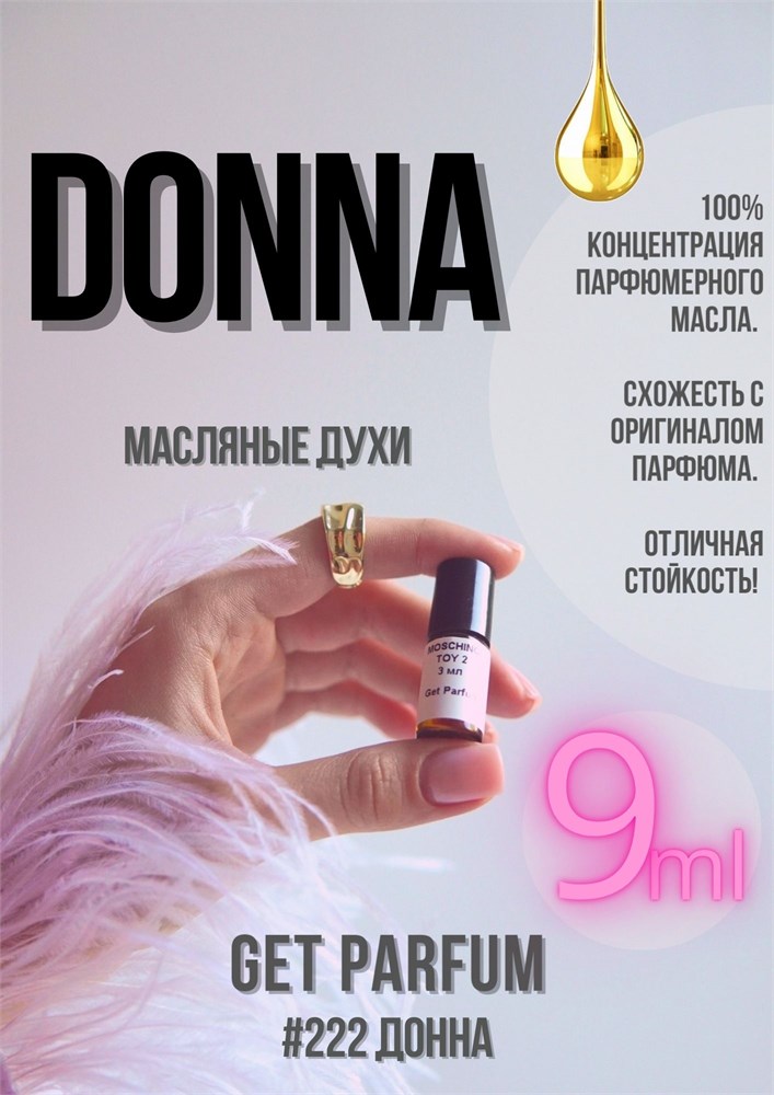 Donna / GET PARFUM 222