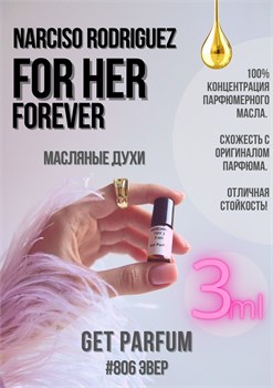 For Her Forever / GET PARFUM 806 ЭВЕР_3 - фото 10314