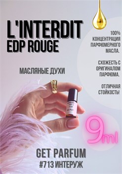 L'Interdit edp Rouge / GET PARFUM 713 ИНТЕРУЖ_9 - фото 10489