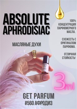 Absolute Aphrodisiac / GET PARFUM 560 АФРОДИЗ_3 - фото 10661