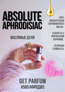 Absolute Aphrodisiac / GET PARFUM 560 АФРОДИЗ_6 - фото 10662