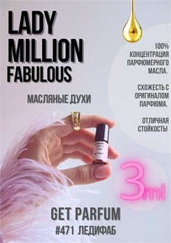 Lady Million Fabulous	/ GET PARFUM 471 ЛЕДИФАБ_3 - фото 10926