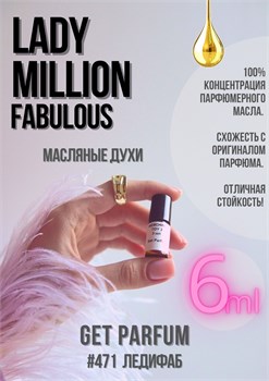 Lady Million Fabulous	/ GET PARFUM 471 ЛЕДИФАБ_6 - фото 10927