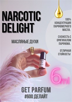 Narcotic Delight / GET PARFUM 600 ДЕЛАЙТ_6 - фото 10949