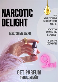 Narcotic Delight / GET PARFUM 600 ДЕЛАЙТ_9 - фото 10950