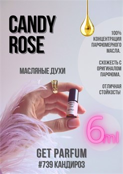 Candy Rose / GET PARFUM 739 КАНДИРОЗ_6 - фото 10958