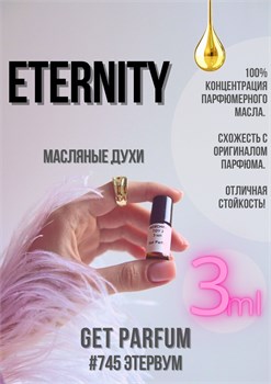 Eternity / GET PARFUM 745 ЭТЕРВУМ_3 - фото 10969