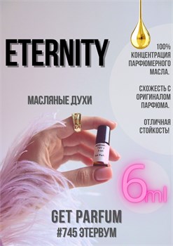 Eternity / GET PARFUM 745 ЭТЕРВУМ_6 - фото 10970