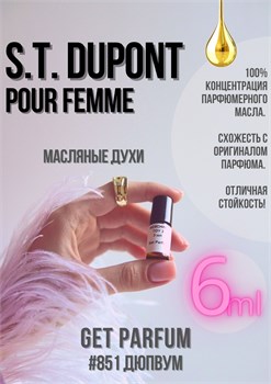 pour Femme / GET PARFUM 851 ДЮПВУМ_6 - фото 10994