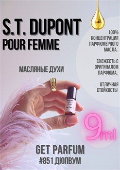 pour Femme / GET PARFUM 851 ДЮПВУМ_9 - фото 10995