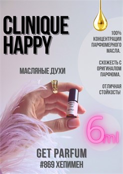 Happy for Men / GET PARFUM 869 ХЕПИМЕН_6 - фото 11002