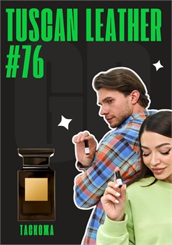 Tuscan Leather / GET PARFUM 76 ТАСКОЖА_3 - фото 11195