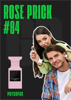 Rose Prick / GET PARFUM 84 РОУЗПРИК_3 - фото 11202