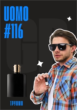 Uomo / GET PARFUM 116 ТРУОМО_3 - фото 11234